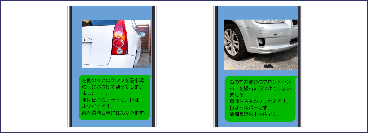 LINEで査定